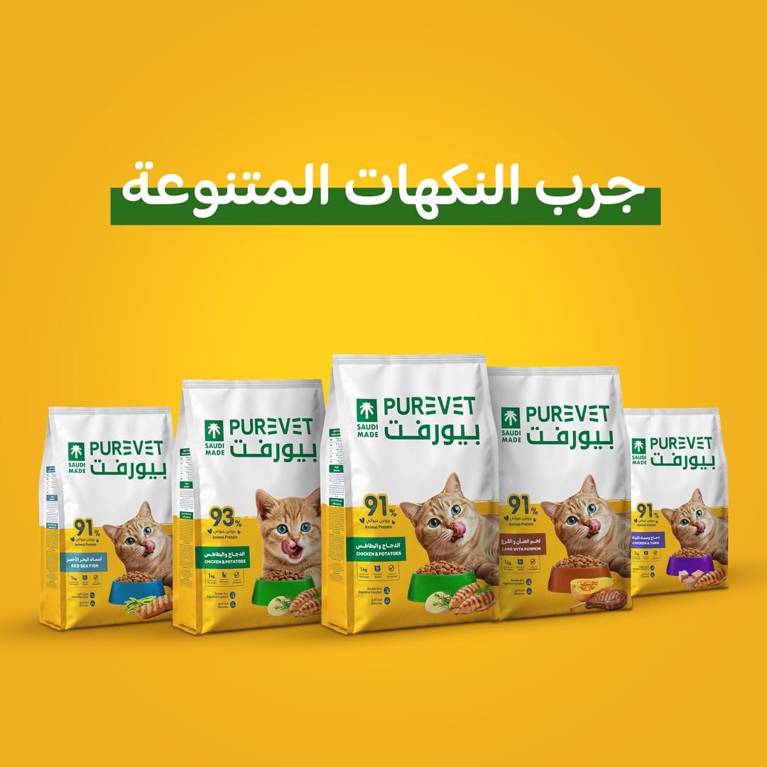 Purevet Dry cat food Chicken & Potatoes, Adult, 1 kg - Image 2