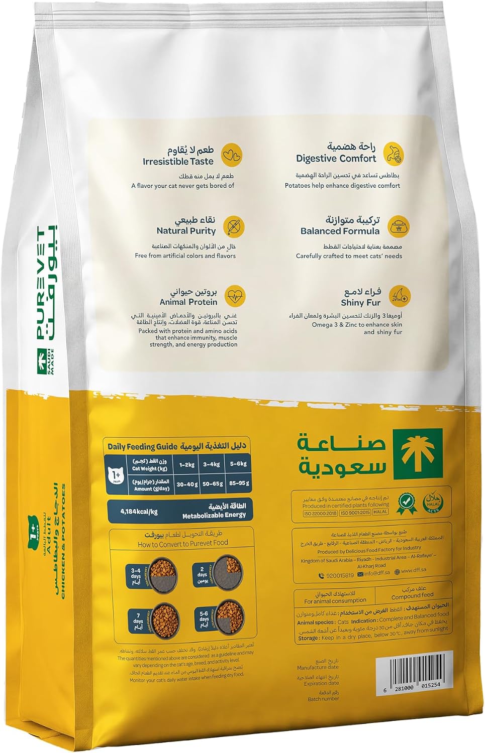 Purevet Dry cat food Chicken & Potatoes, Adult, 1 kg - Image 3